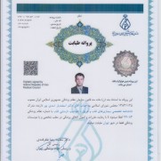 دکتر اسفندیار اسدی پور