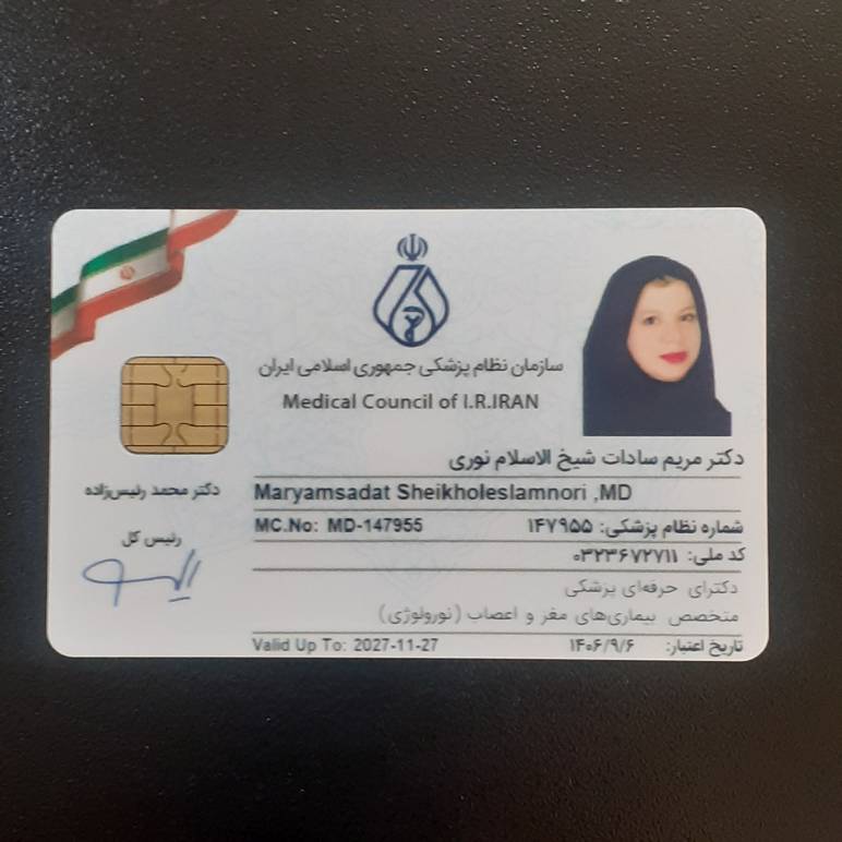 مریم سادات شیخ الاسلام نوری