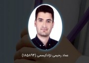عماد رحیمی نژاد