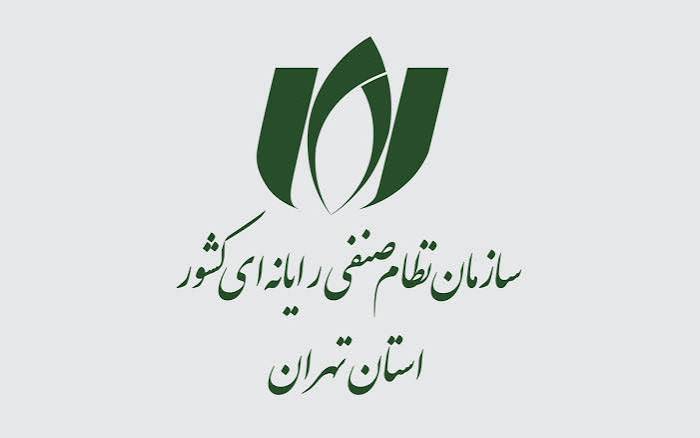 منظمة نقابات الحاسوب الإيرانية، محافظة طهران — درمون